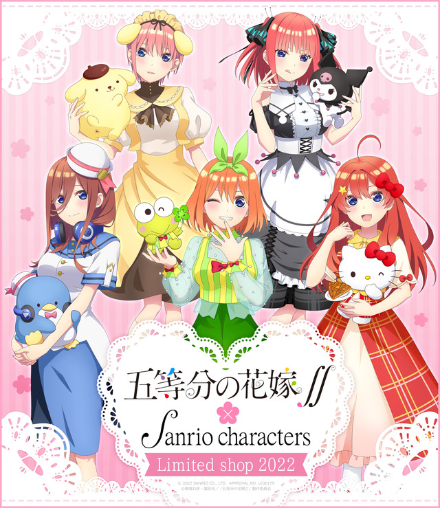 「五等分の花嫁∬×Sanrio characters Limited shop 2022」が期間限定開催（C）春場ねぎ・講談社／「五等分の花嫁∬」製作委員会（C）2022 SANRIO CO., LTD.  APPROVAL NO. L630179