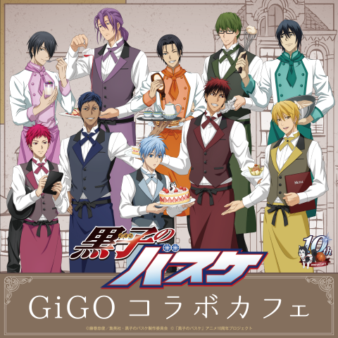 「GiGO コラボカフェ 黒子のバスケ」が期間限定開催（C）藤巻忠俊／集英社・黒子のバスケ製作委員会（C）「黒子のバスケ」アニメ10周年プロジェクト（C）GENDA GiGO Entertainment Inc, All rights reserved.