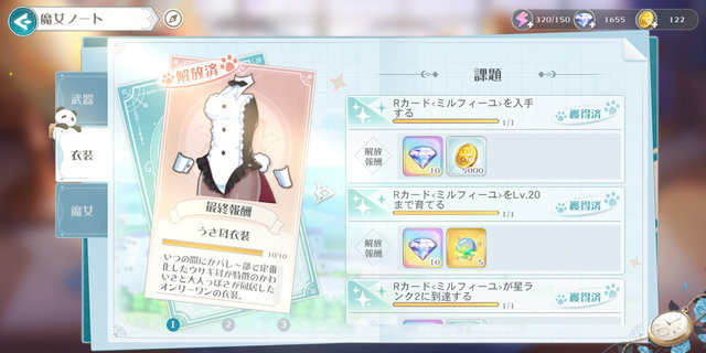 『ラピスリライツ』はいいぞ…と思う10の理由―ハーフアニバの今が始めどき！