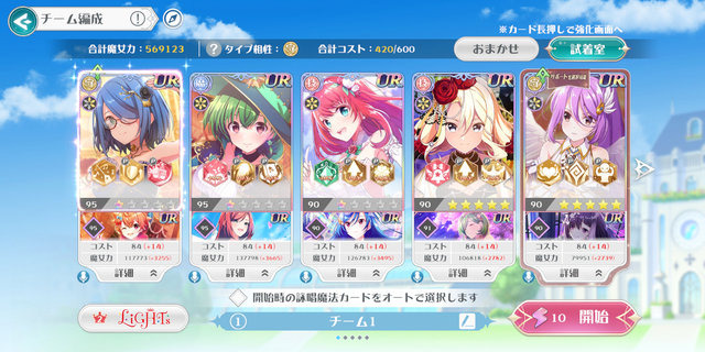 『ラピスリライツ』はいいぞ…と思う10の理由―ハーフアニバの今が始めどき！