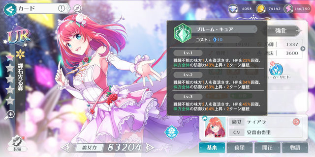 『ラピスリライツ』はいいぞ…と思う10の理由―ハーフアニバの今が始めどき！