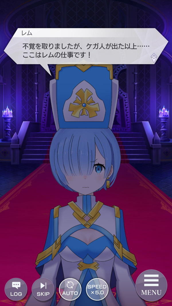 「勇者エミリアIII～伝説への導き～」（C）長月達平・株式会社KADOKAWA刊／Re:ゼロから始める異世界生活2製作委員会（C）SEGA