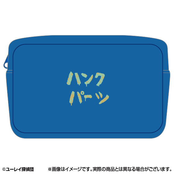 ポーチ価格：￥2,200（税込）（C）ユーレイデコ