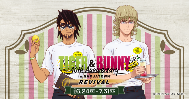 「TIGER & BUNNY 10th Anniversary in NAMJATOWN -REVIVAL-」イメージ（C）BNP/T&B PARTNERS（C）BNP/T&B2 PARTNERS