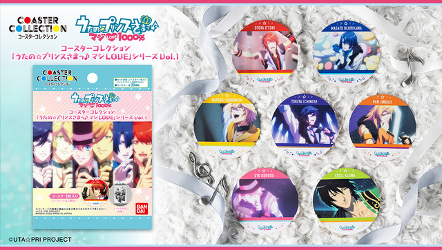 「コースターコレクション『うたの☆プリンスさまっ♪ マジLOVE』シリーズ」イメージ（C）UTA☆PRI PROJECT