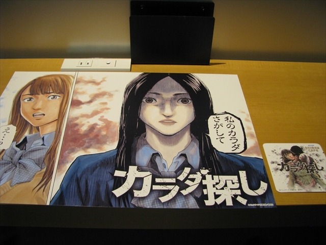 (C)ウェルザード・村瀬克俊/集英社