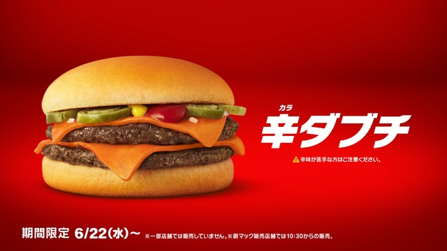 日本マクドナルド×TV アニメ『機動戦士ガンダム』シャア・アズナブル コラボレーション CMカット（C）創通・サンライズ