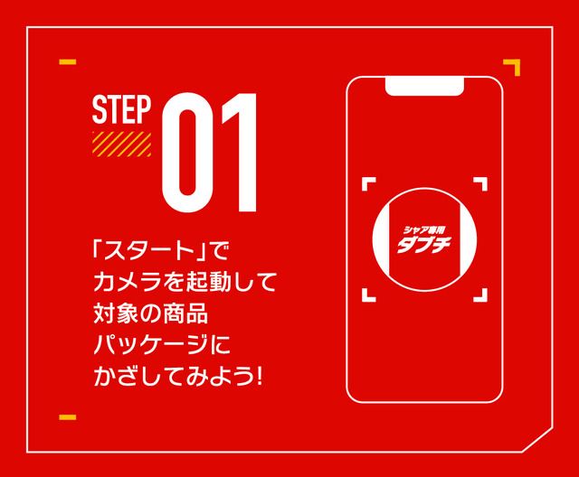 日本マクドナルド×TV アニメ『機動戦士ガンダム』シャア・アズナブル コラボレーション AR「ガンダム１００キャラ診断」（C）創通・サンライズ
