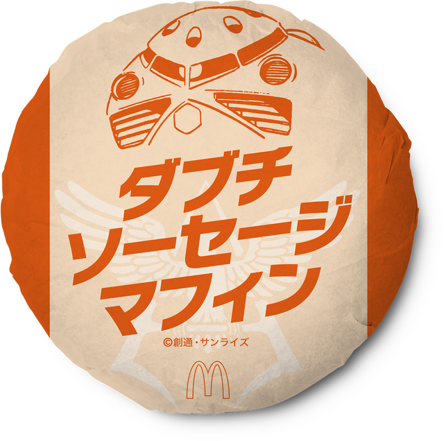 日本マクドナルド×TV アニメ『機動戦士ガンダム』シャア・アズナブル コラボレーション ダブチソーセージマフィンパッケージ（C）創通・サンライズ