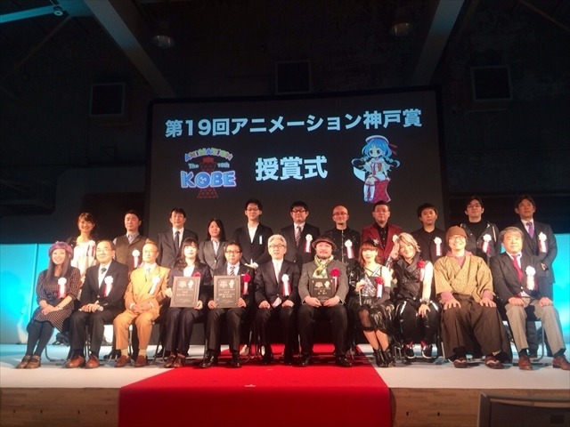 「第19回アニメーション神戸」