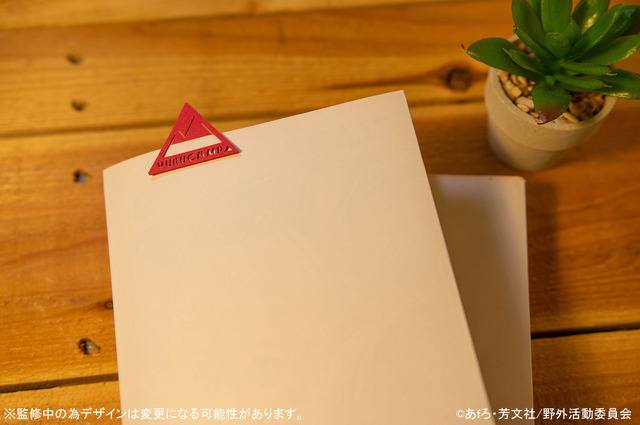 「ゆるキャン△紙クリップ」1,045円（税込） （C）あｆろ・芳文社/野外活動委員会