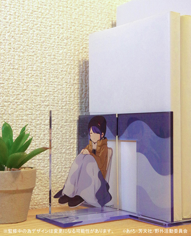 「ゆるキャン△アクリルブックエンド」1,980円（税込）（C）あｆろ・芳文社/野外活動委員会