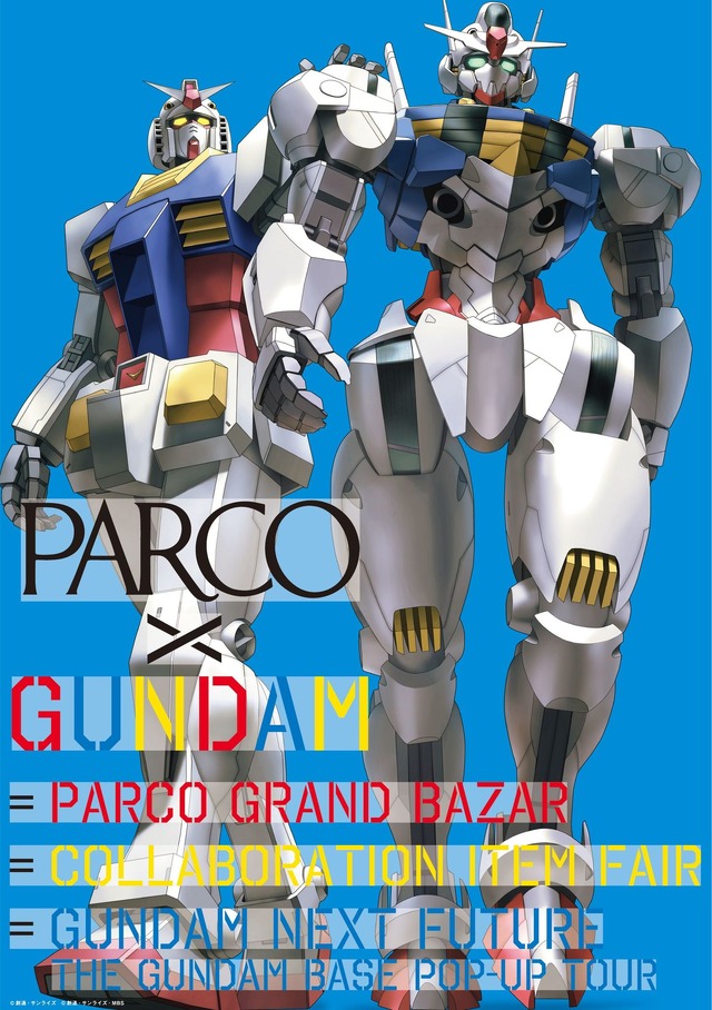 “PARCO×GUNDAM”CAMPAIGN（C）創通・サンライズ （C）創通・サンライズ・MBS