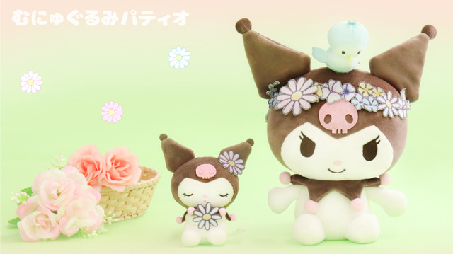 「クロミ お花シリーズむにゅぐるみ」Sサイズ 2,860円 マスコットサイズ 1,760円（全て税込）（C）2022 SANRIO CO., LTD. APPROVAL. NO. L630088　著作（株）サンリオ