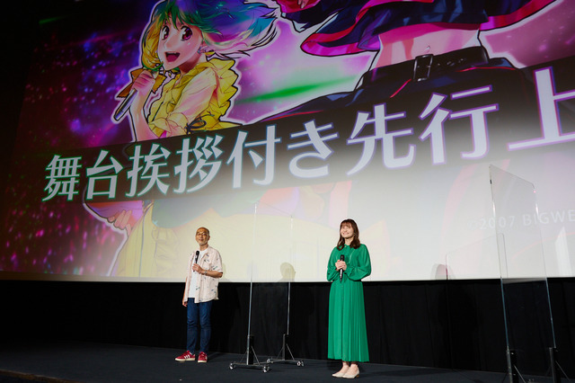 「SANKYO presents マクロスF ギャラクシーライブ 2021［リベンジ］～まだまだふたりはこれから！私たちの歌を聴け！！～」Blu-ray発売記念先行上映会