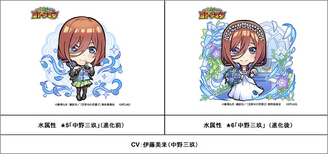 『コトダマン』×映画『五等分の花嫁』（C）春場ねぎ・講談社／映画「五等分の花嫁」製作委員会（C）XFLAG