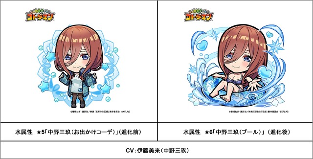 『コトダマン』×映画『五等分の花嫁』（C）春場ねぎ・講談社／映画「五等分の花嫁」製作委員会（C）XFLAG