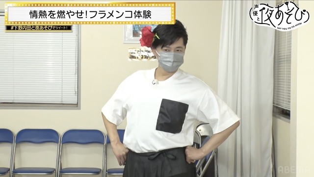 『声優と夜あそび ウォーカーズ【下野紘×内田真礼】#9』場面カット（C）AbemaTV,Inc.