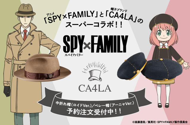 Spy Family アーニャのベレー帽 ロイドの中折れ帽でキャラ気分 Ca4la コラボ アニメ アニメ