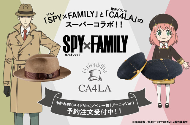 SPY×FAMILY」アーニャのベレー帽＆ロイドの中折れ帽でキャラ気分