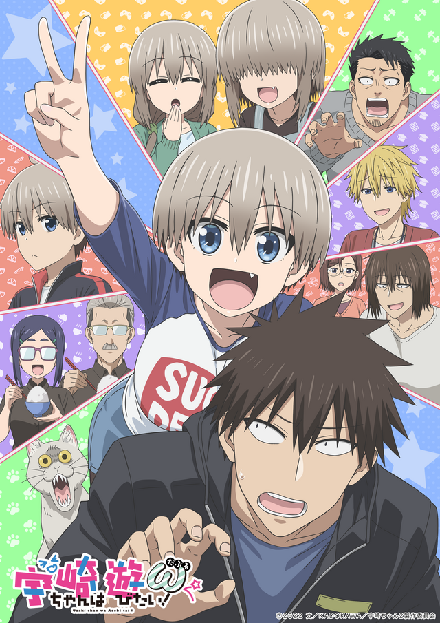 『宇崎ちゃんは遊びたい！ω（だぶる）』キービジュアル（C）2022 丈／KADOKAWA／宇崎ちゃん2製作委員会