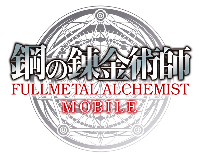『鋼の錬金術師 MOBILE』タイトルロゴ（C）2021 荒川弘/SQUARE ENIX CO., LTD. All Rights Reserved.