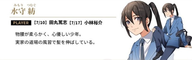 （C）Voice Mystery PJ