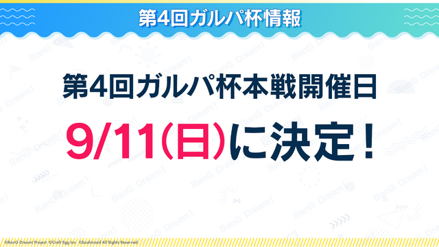 「バンドリ！夏の大発表会 2022」（C）BanG Dream! Project（C）Craft Egg Inc.（C）bushiroad All Rights Reserved.