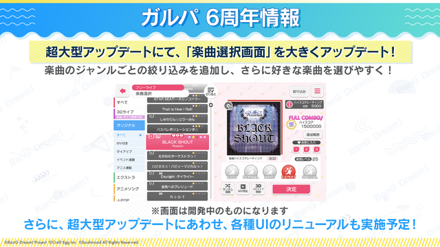 「バンドリ！夏の大発表会 2022」（C）BanG Dream! Project（C）Craft Egg Inc.（C）bushiroad All Rights Reserved.