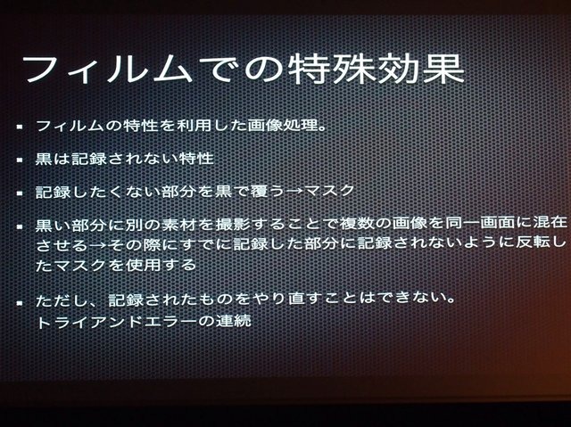 フィルムからデジタルへ…「平成ガメラ」シリーズへの道をふりかえる“樋口真嗣”の特別講演