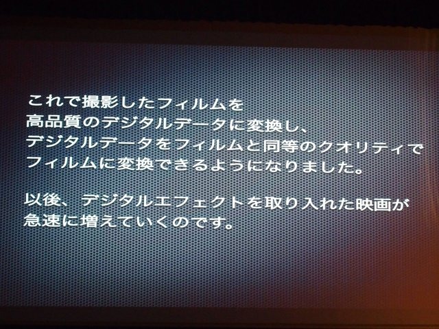 フィルムからデジタルへ…「平成ガメラ」シリーズへの道をふりかえる“樋口真嗣”の特別講演