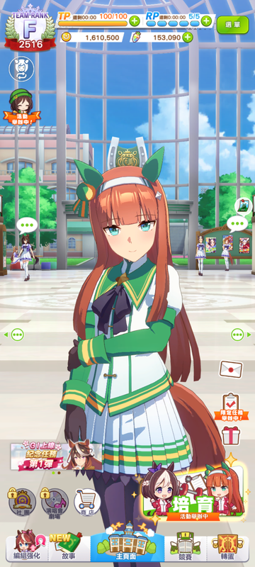 『ウマ娘 プリティーダービー』繁体字版イメージ（C）Cygames, Inc. All Rights Reserved. Published by KOMOE GAME.