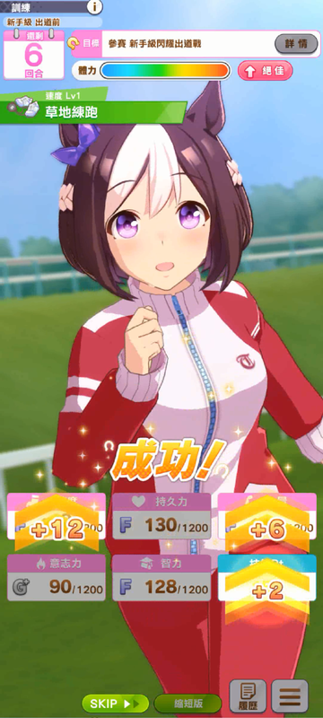 『ウマ娘 プリティーダービー』繁体字版イメージ（C）Cygames, Inc. All Rights Reserved. Published by KOMOE GAME.