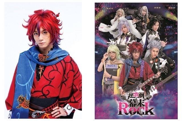 超歌劇『幕末Rock』(C)2014 Marvelous Inc.／超歌劇『幕末Rock』製作委員会