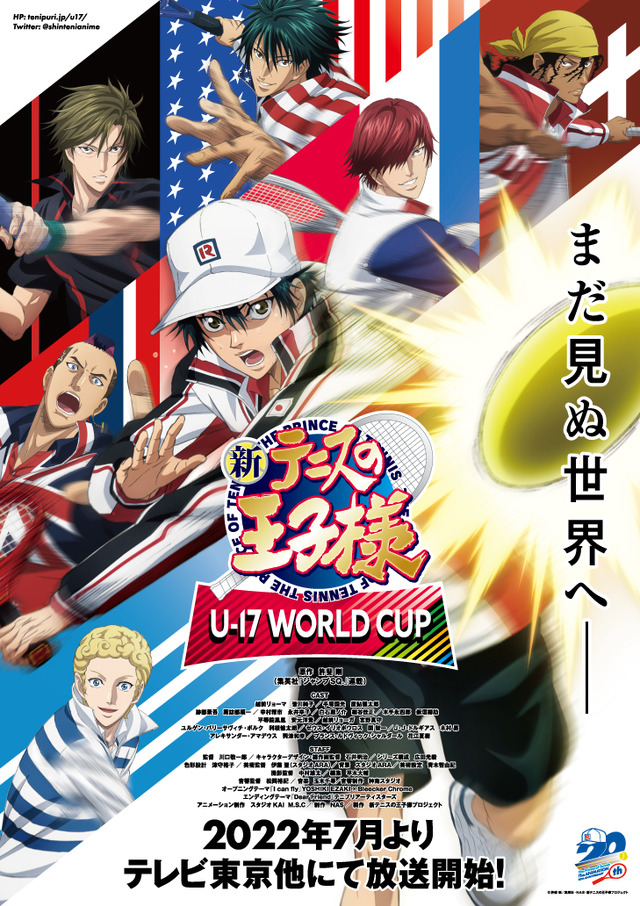 夏アニメ「新テニプリ U-17 W杯」10年ぶりのTVシリーズ開幕！ OVA「vs