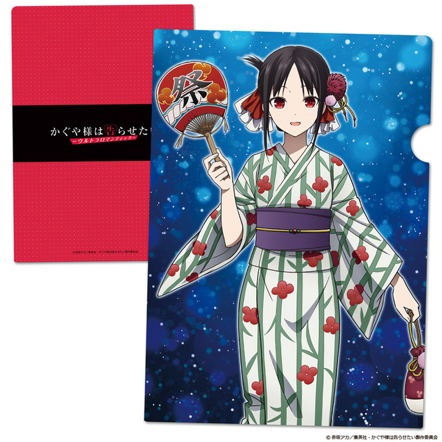 「クリアファイル」各440円（税込）（C）赤坂アカ／集英社・かぐや様は告らせたい製作委員会