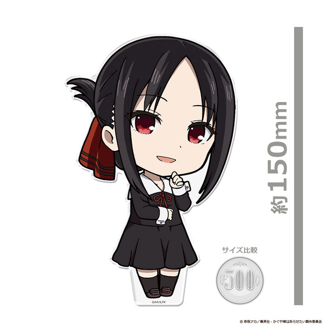 「でかぷにこれ！アクリルフィギュア」各2,200円（税込）（C）赤坂アカ／集英社・かぐや様は告らせたい製作委員会