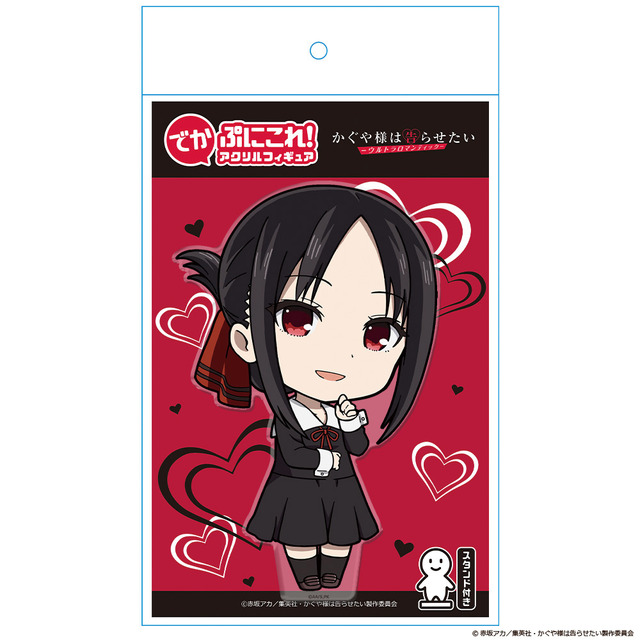 「でかぷにこれ！アクリルフィギュア」各2,200円（税込）（C）赤坂アカ／集英社・かぐや様は告らせたい製作委員会