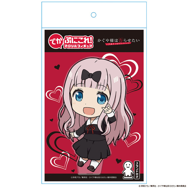 「でかぷにこれ！アクリルフィギュア」各2,200円（税込）（C）赤坂アカ／集英社・かぐや様は告らせたい製作委員会