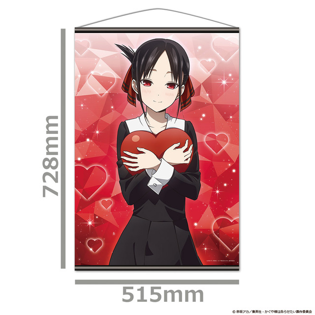 「B2タペストリー」各3,300円（税込）（C）赤坂アカ／集英社・かぐや様は告らせたい製作委員会