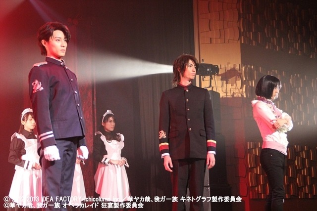 (C)2012-2013 IDEA FACTORY・ichicolumn inc.／華ヤカ哉、我ガ一族 キネトグラフ製作委員会(C)華ヤカ哉、我ガ一族 オペラカレイド 狂宴製作委員会