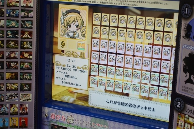 (C)Magica Quartet／Aniplex・Madoka Movie Project(C)Magica Quartet／Aniplex・Madoka Movie Project Rebellion (C)SEGA