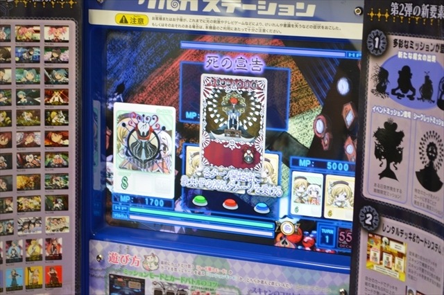 (C)Magica Quartet／Aniplex・Madoka Movie Project(C)Magica Quartet／Aniplex・Madoka Movie Project Rebellion (C)SEGA