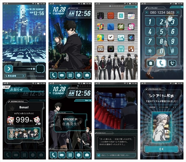 (C) サイコパス製作委員会 (C)anifone/LEGS Singapore Pte.Ltd.