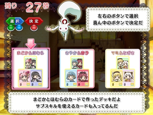 (C)Magica Quartet／Aniplex・Madoka Movie Project(C)Magica Quartet／Aniplex・Madoka Movie Project Rebellion (C)SEGA