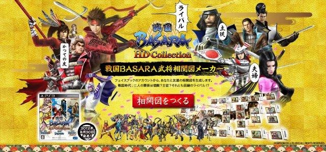 舞台新作やコラボ情報も続々！「バサラ祭2012 ～夏の陣～」レポ（後編）