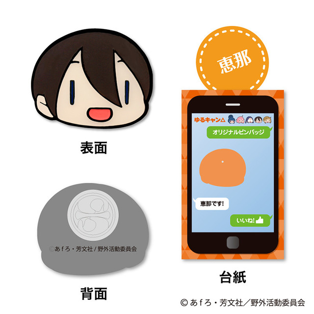 【グッズ】「郵便局のネットショップ」コラボイメージ（C）あfろ・芳文社／野外活動委員会