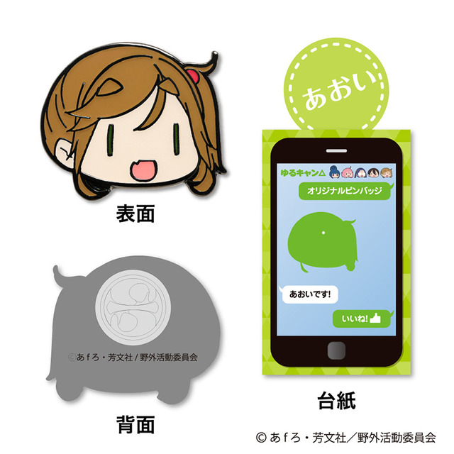 【グッズ】「郵便局のネットショップ」コラボイメージ（C）あfろ・芳文社／野外活動委員会