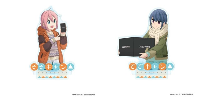 【グッズ】「ZOZOTOWN」コラボイメージ（C）あfろ・芳文社／野外活動委員会