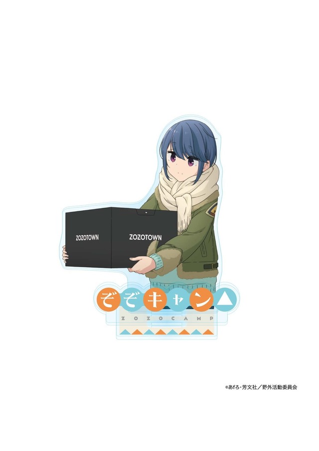 【グッズ】「ZOZOTOWN」コラボイメージ（C）あfろ・芳文社／野外活動委員会